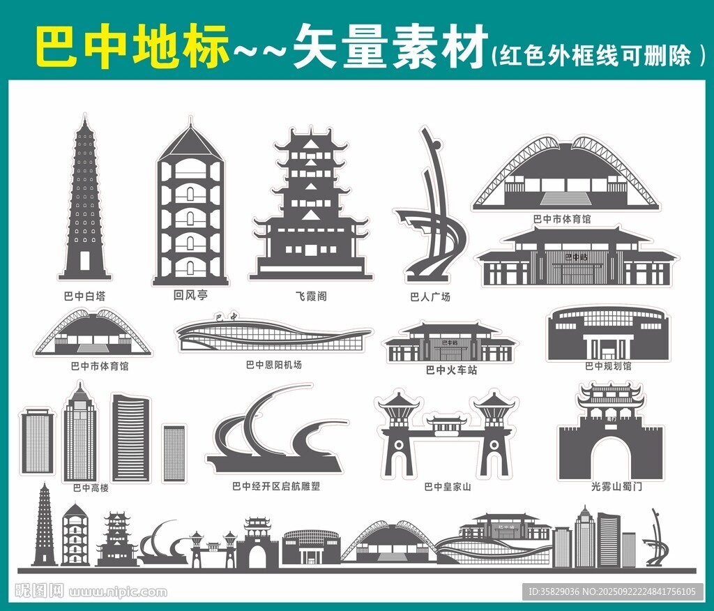 巴中地标建筑
