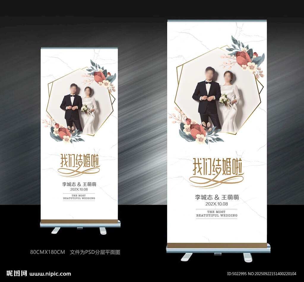 婚庆海报