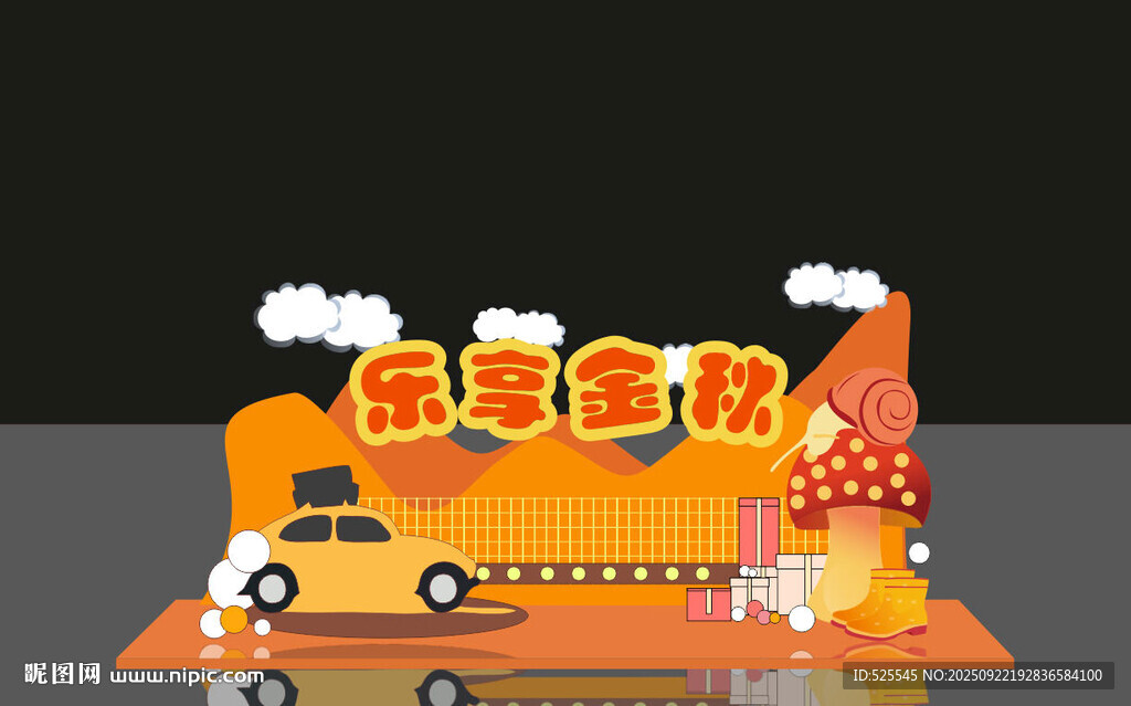 汽车促销享豪华座驾