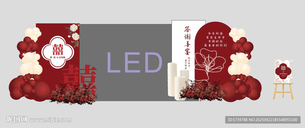 新婚答谢LED装饰图案展示