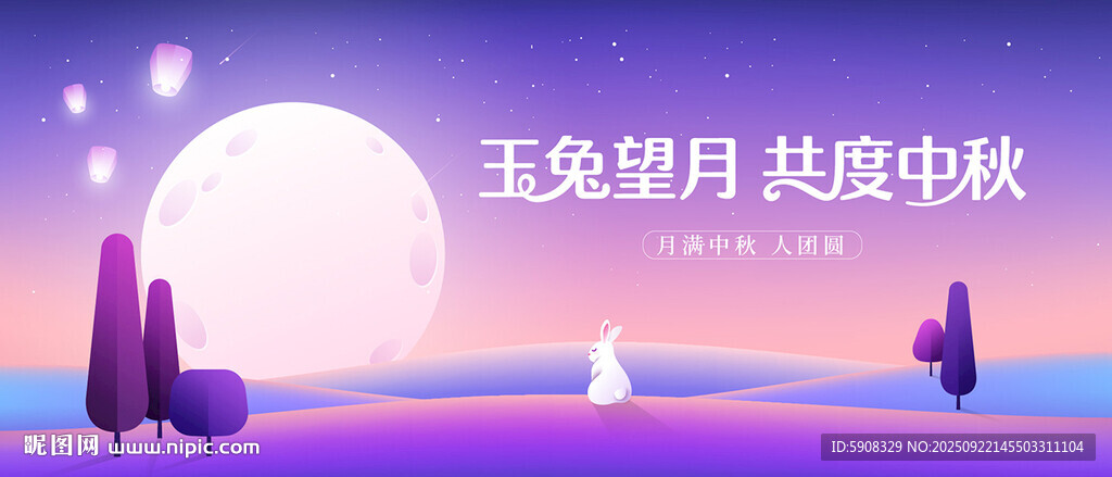 中秋节背景