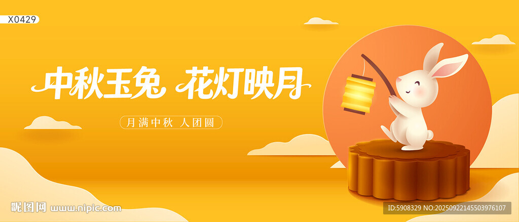 中秋投屏画面