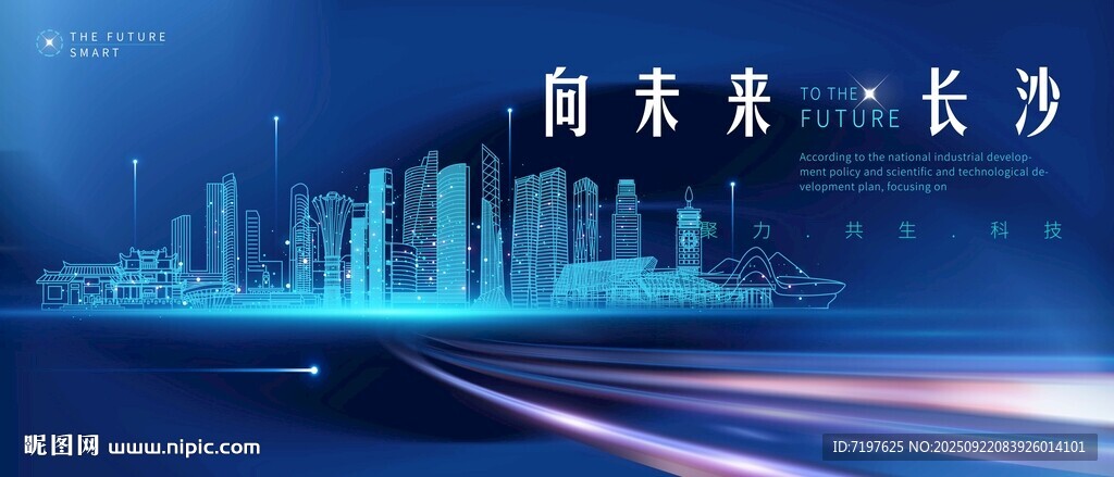 长沙