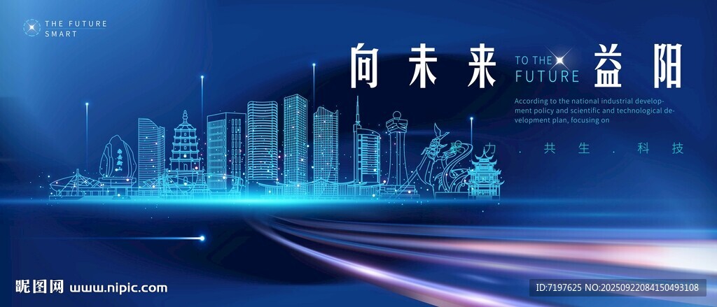 益阳
