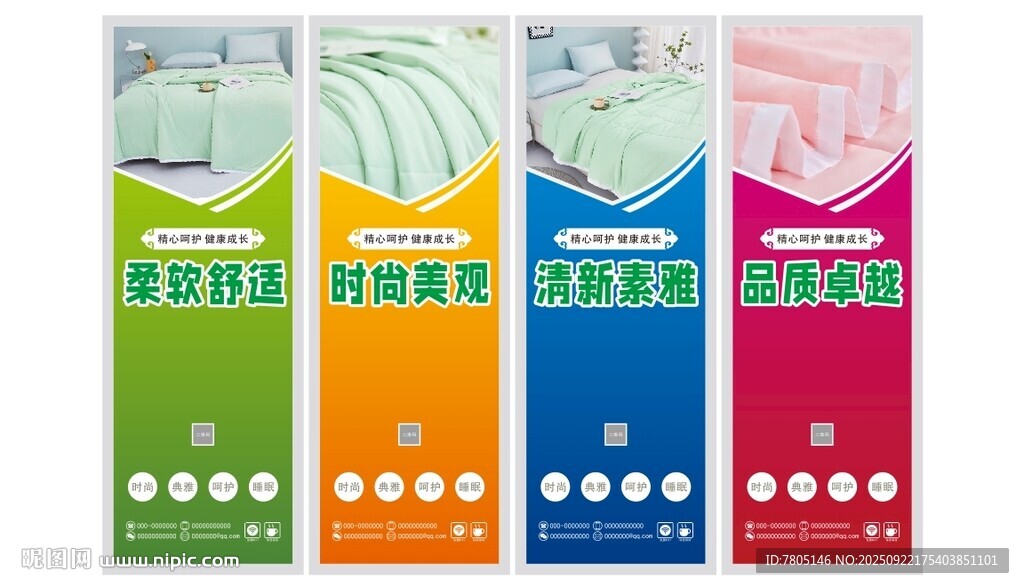 家纺灯箱海报 