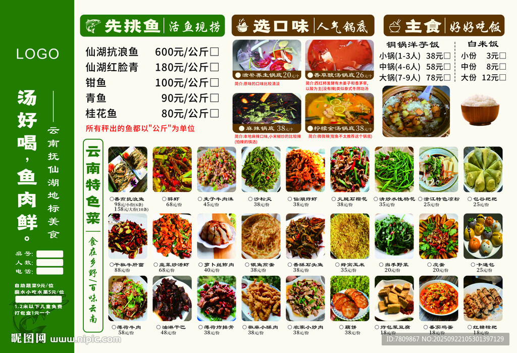 菜单单面