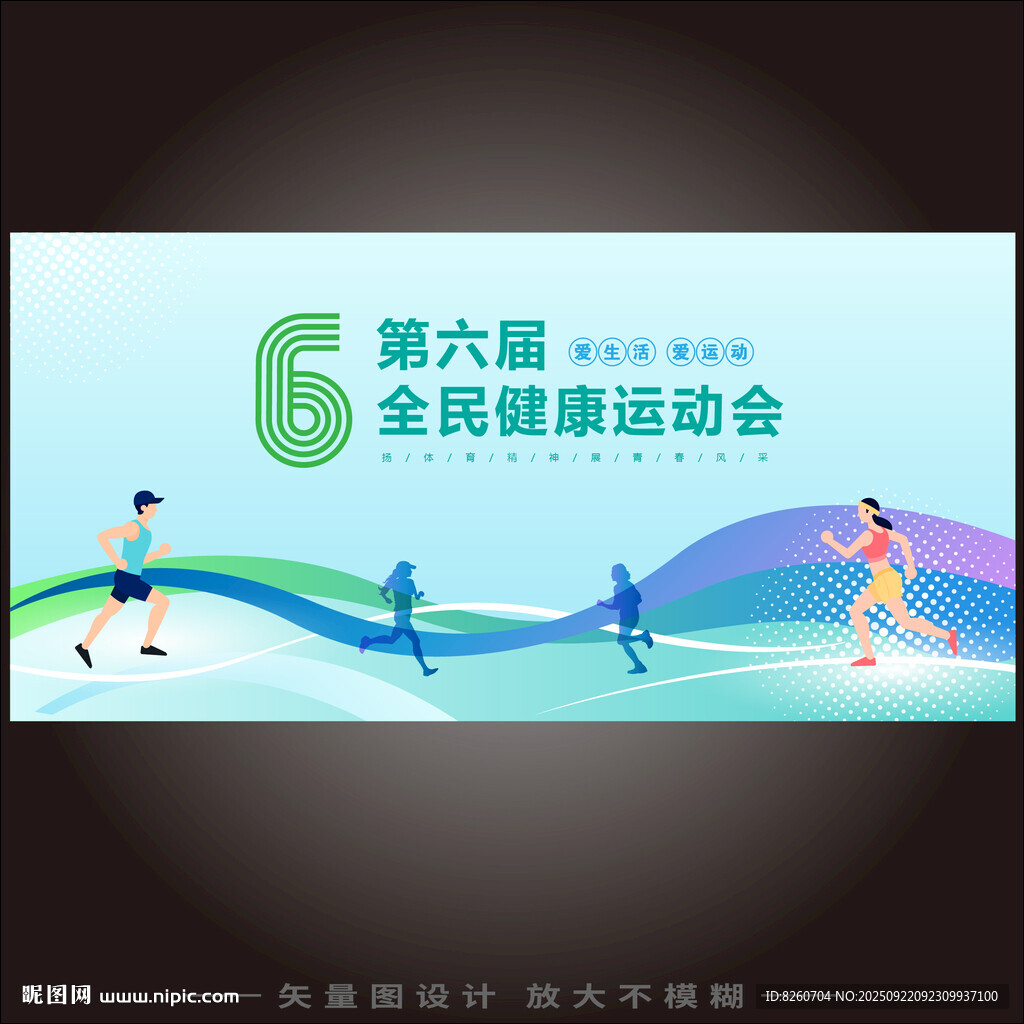校园运动会 