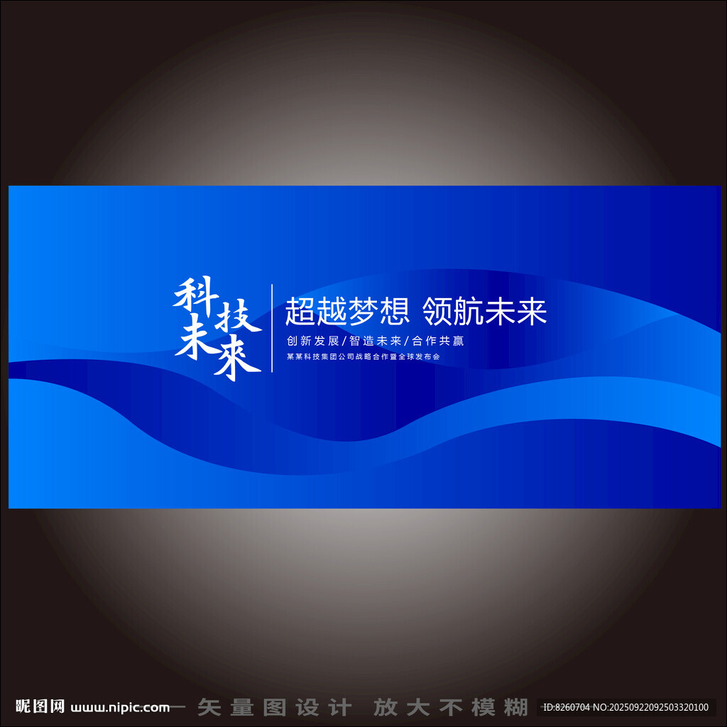 科技背景