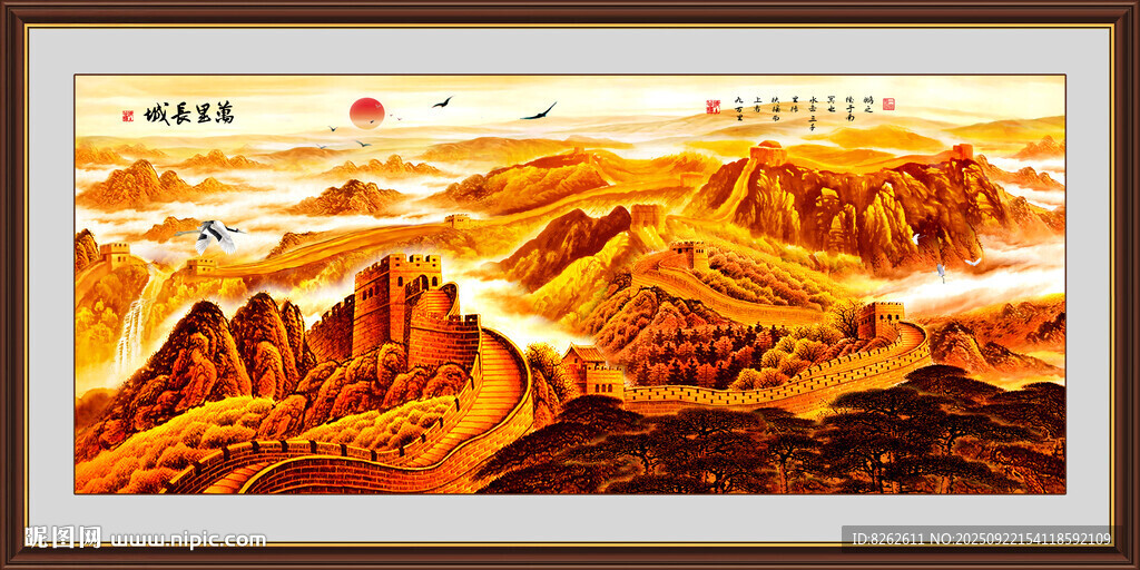 长城国画
