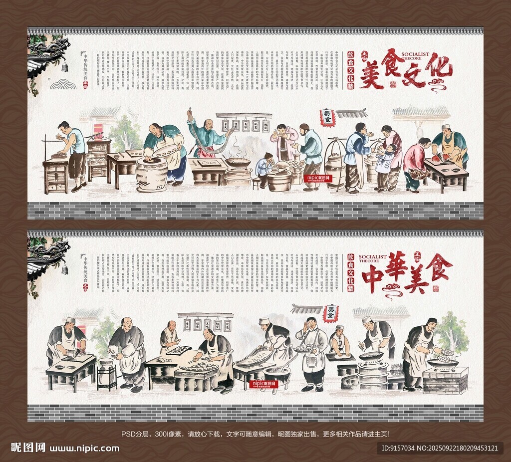餐饮 美食 舌尖美味中国