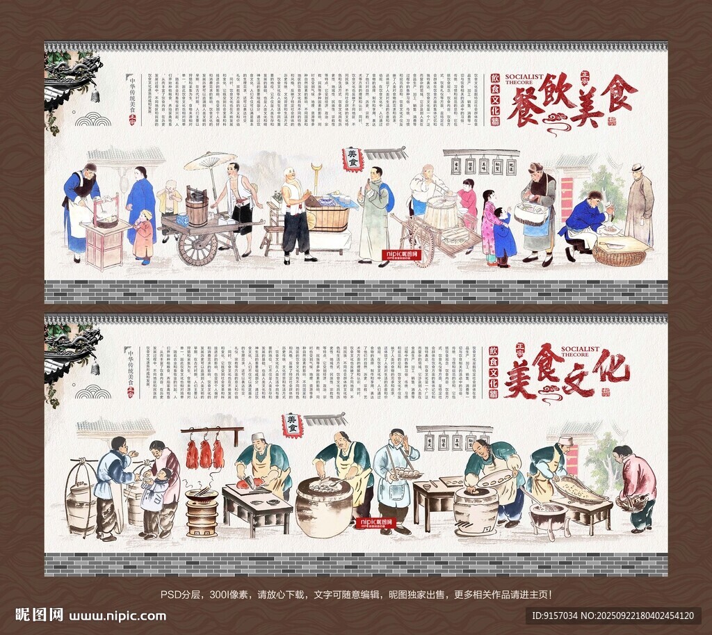 餐饮美食