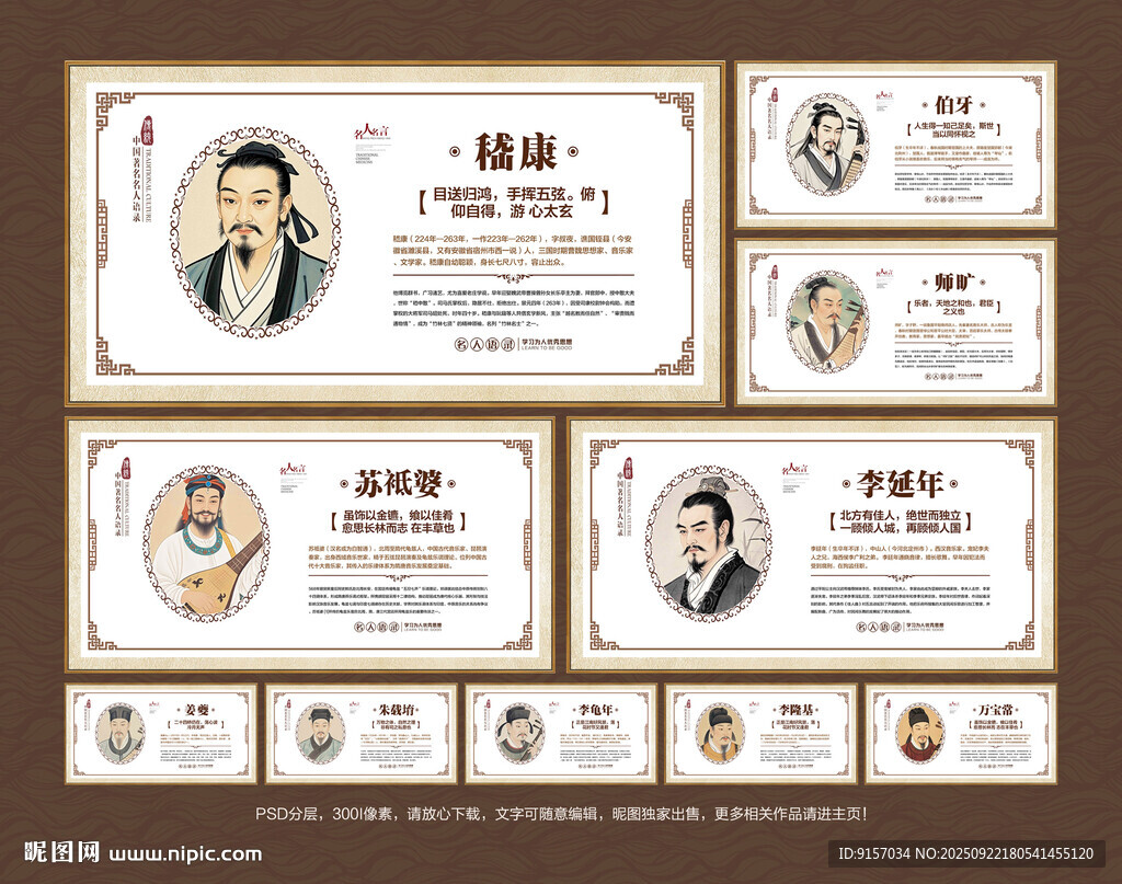 古代十大音乐家
