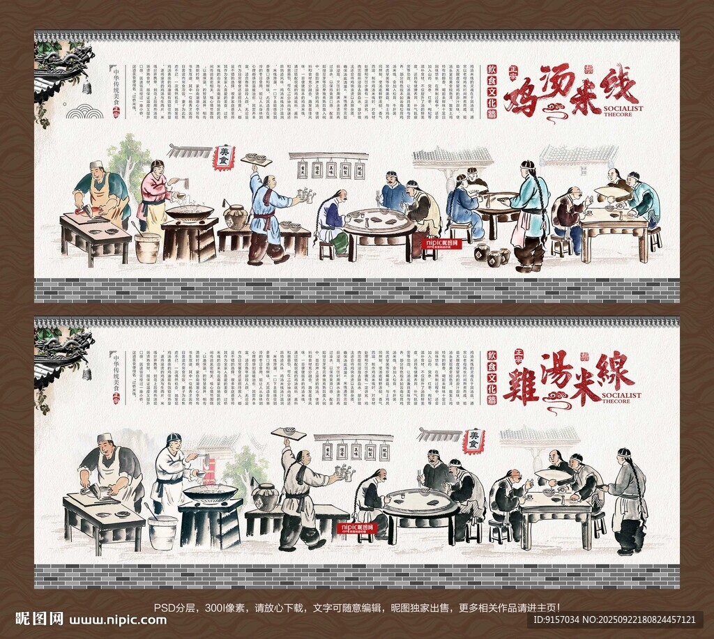 鸡汤米线