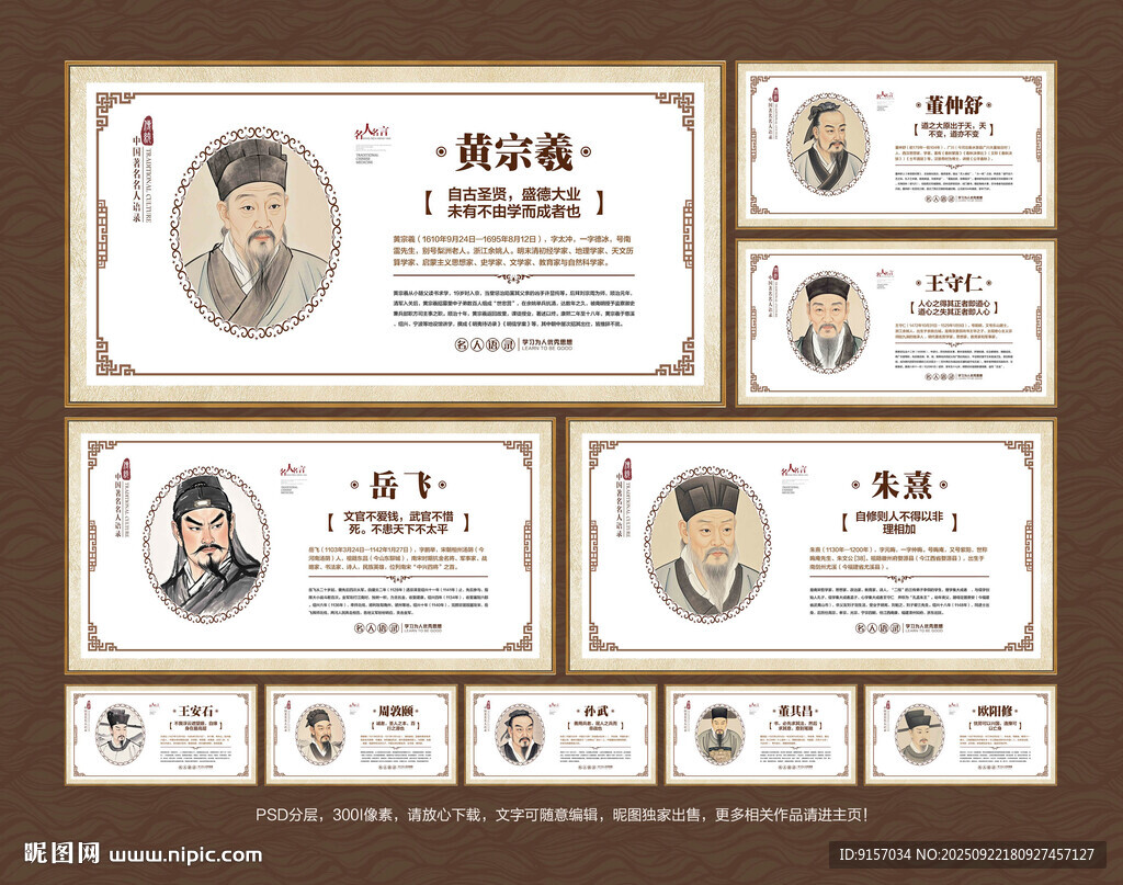 励志名人名言