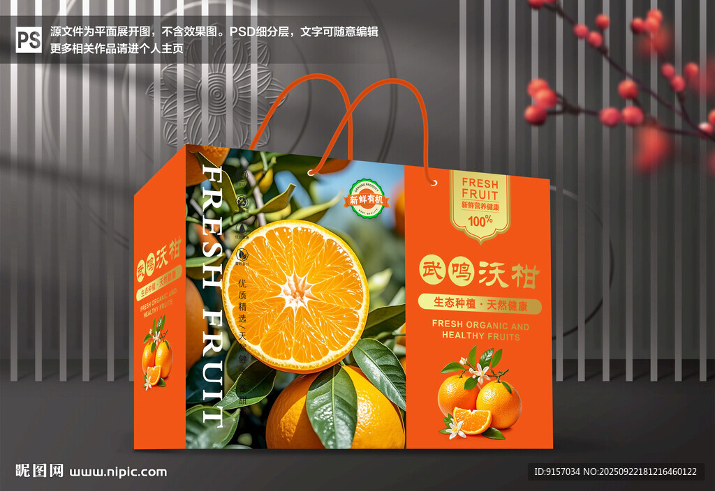 沃柑包装 橘子礼盒