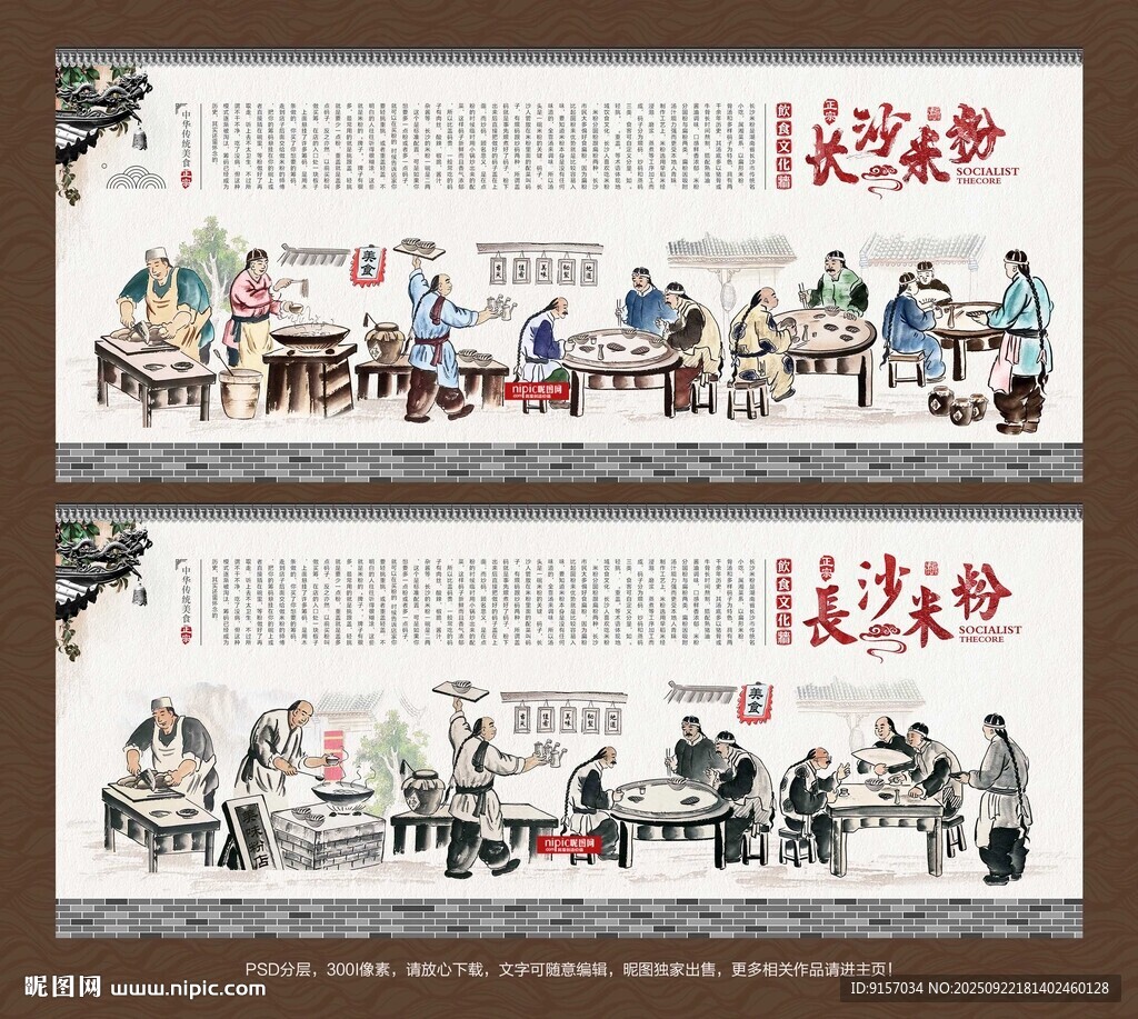 长沙米粉