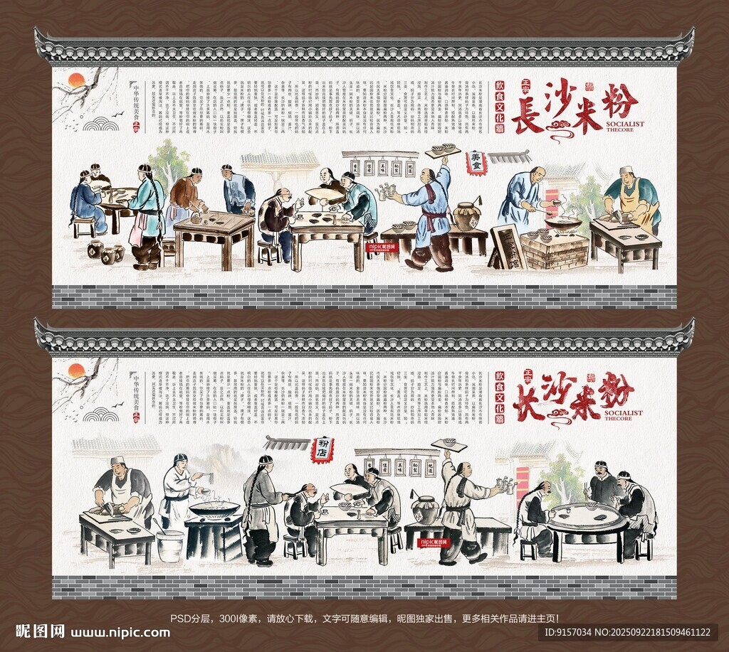 长沙米粉