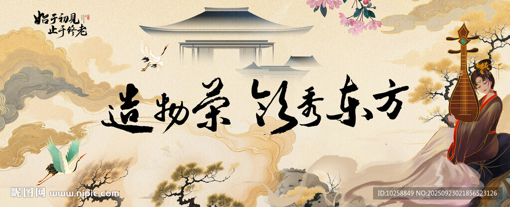 创意国潮水墨