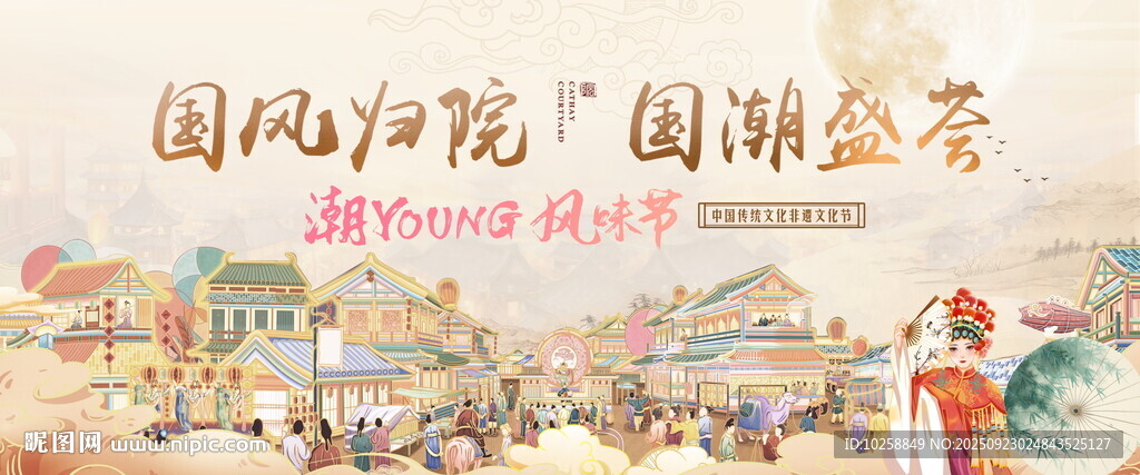 国风水墨背景