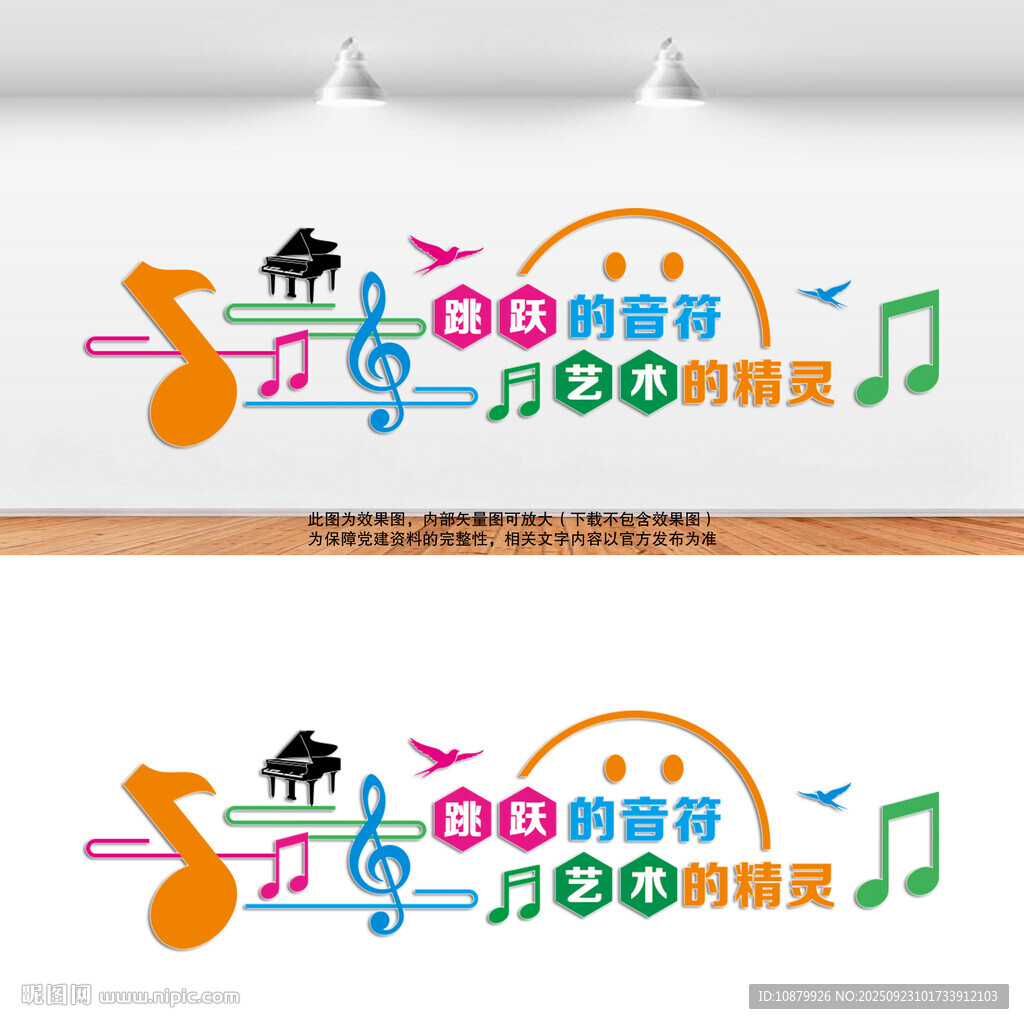  音乐室