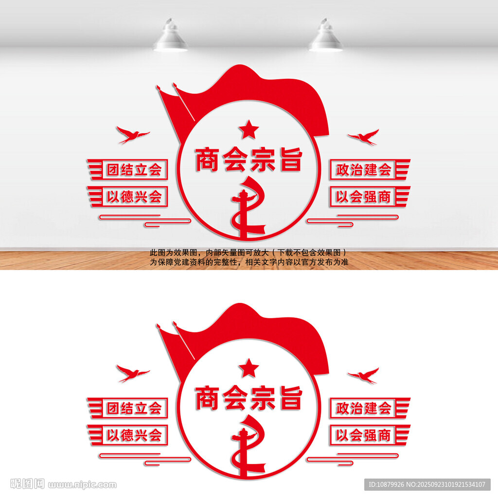 商会宗旨