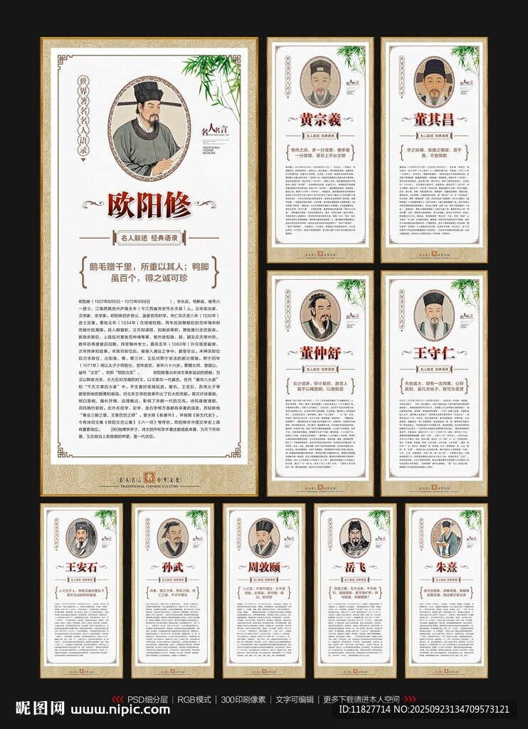 读书名人名言