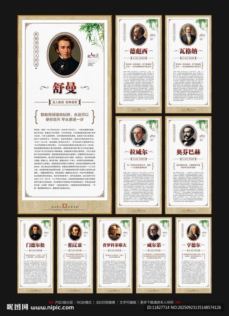 音乐家名言