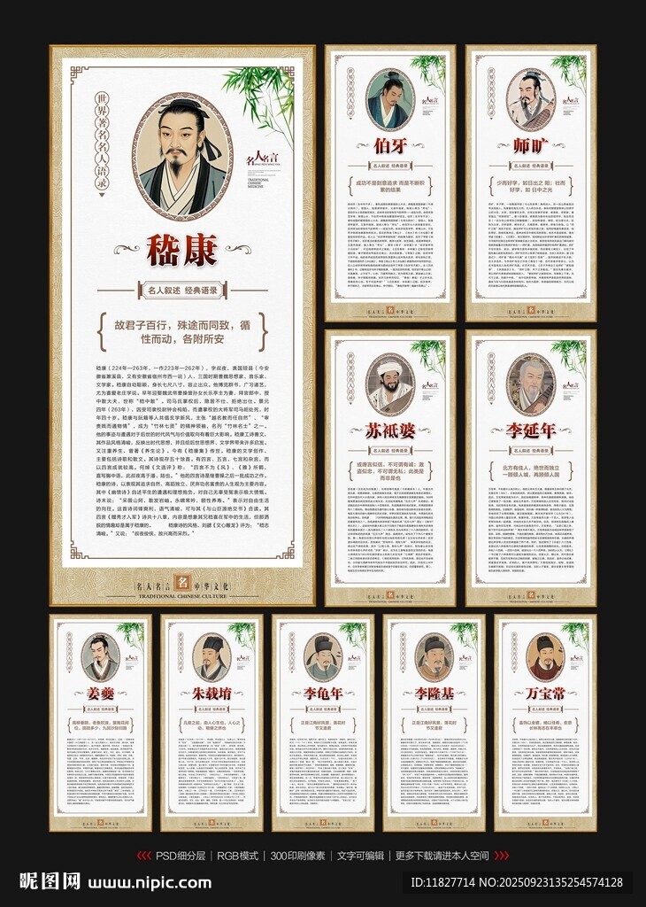 中国古代十大音乐家