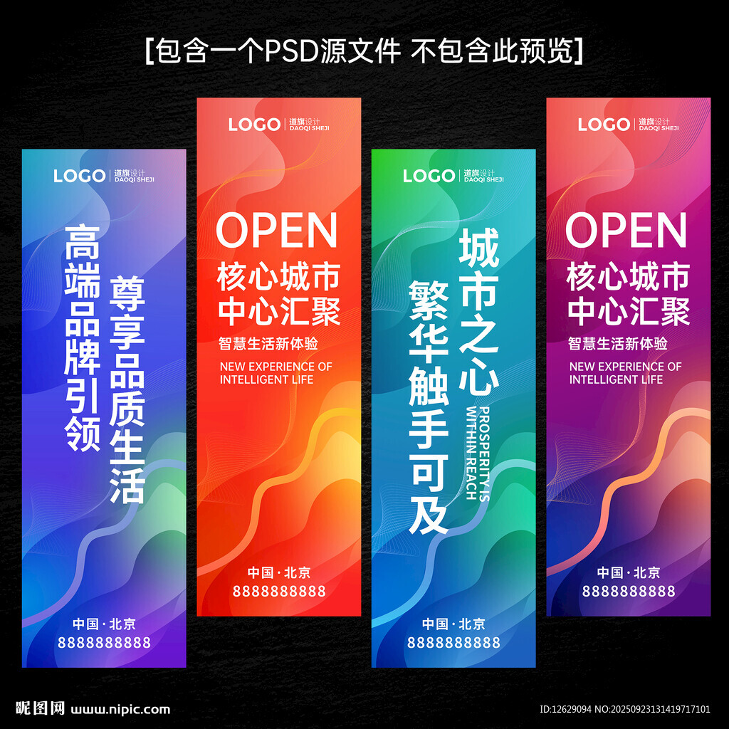 会议挂旗刀旗道旗