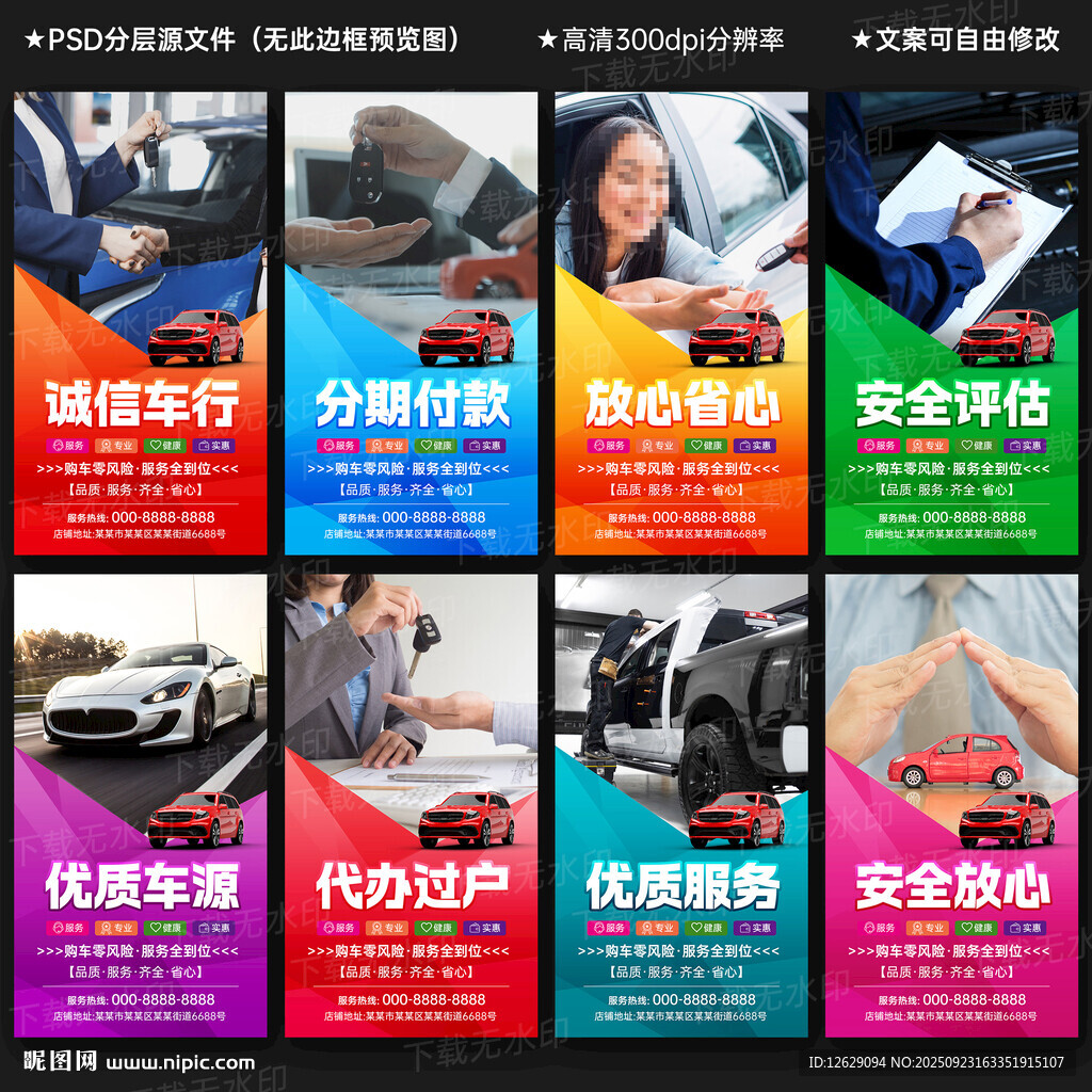 二手车