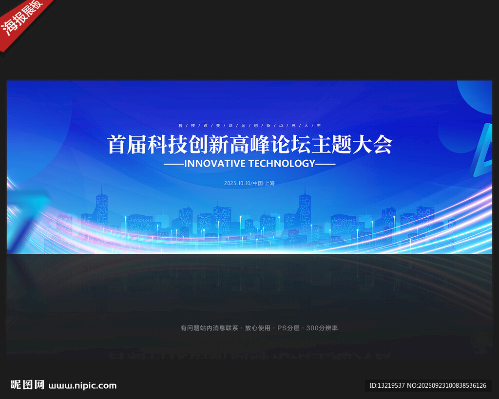 蓝色背景