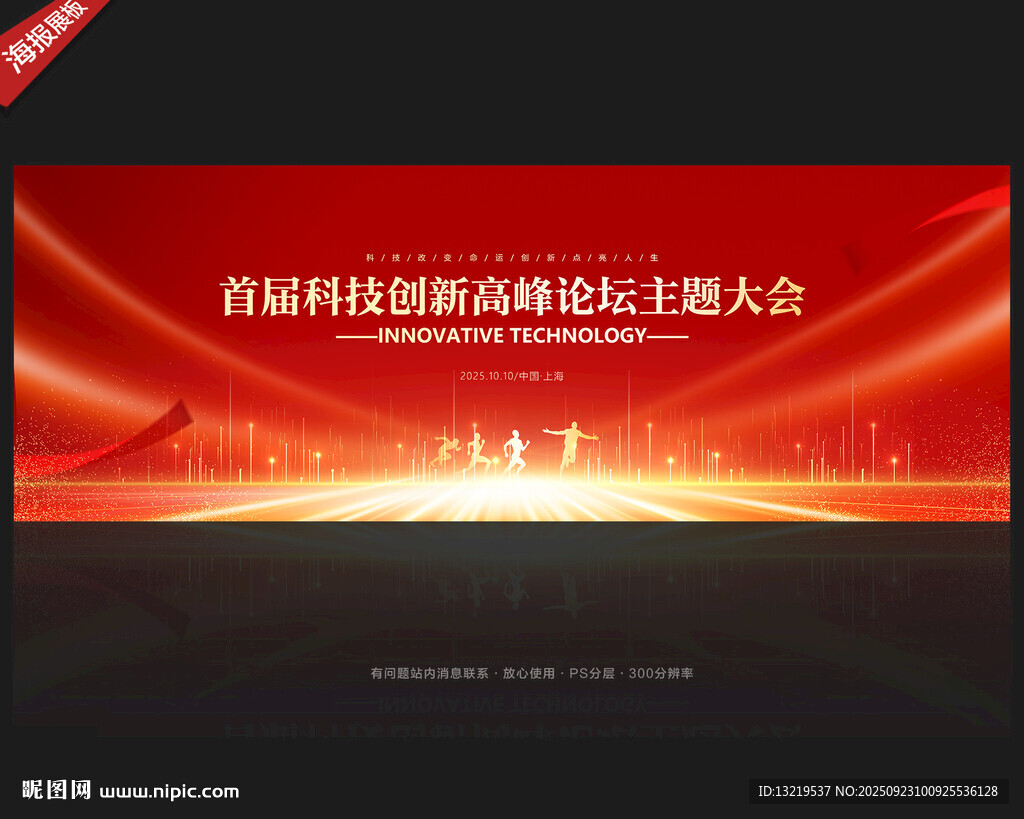 红色背景