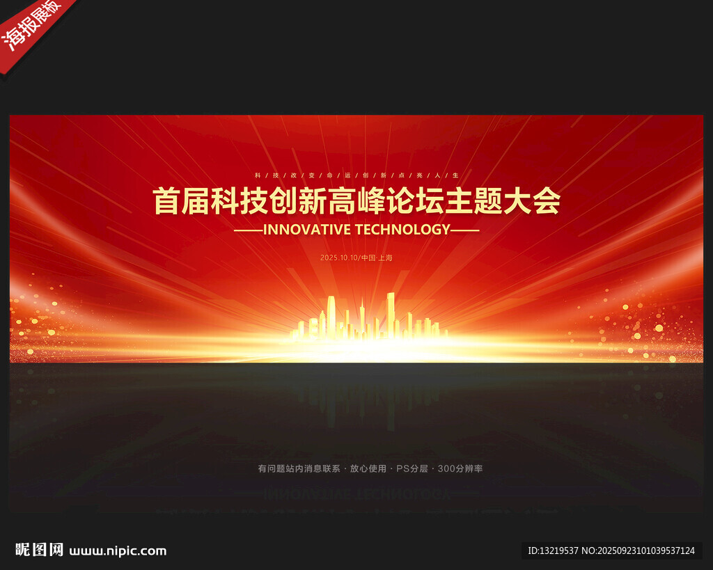 红色背景