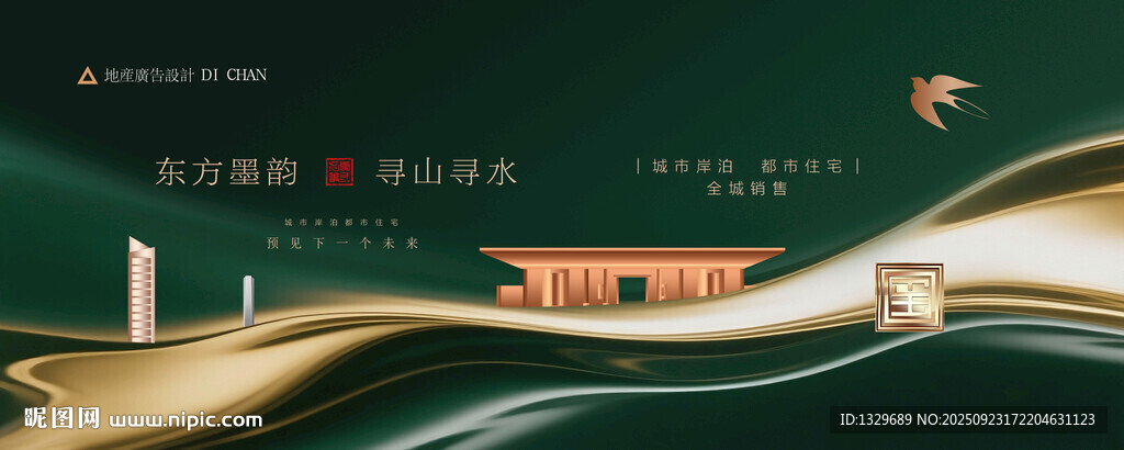 高端地产