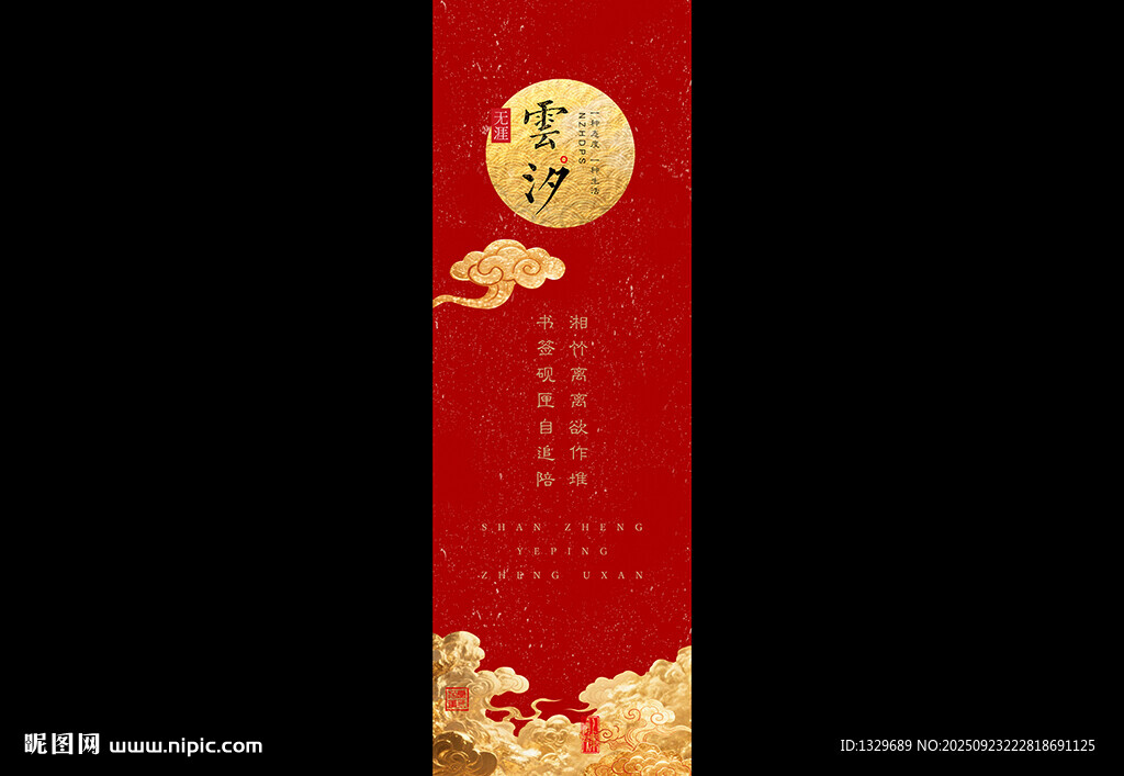 书签