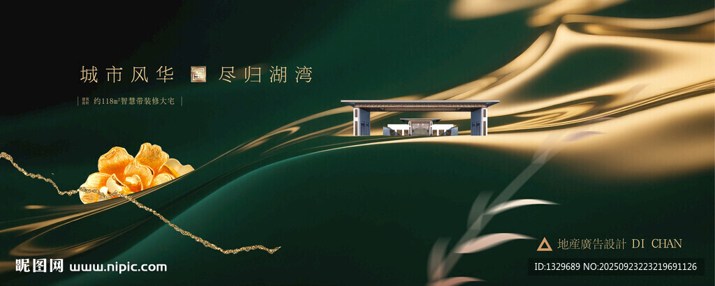 高端地产