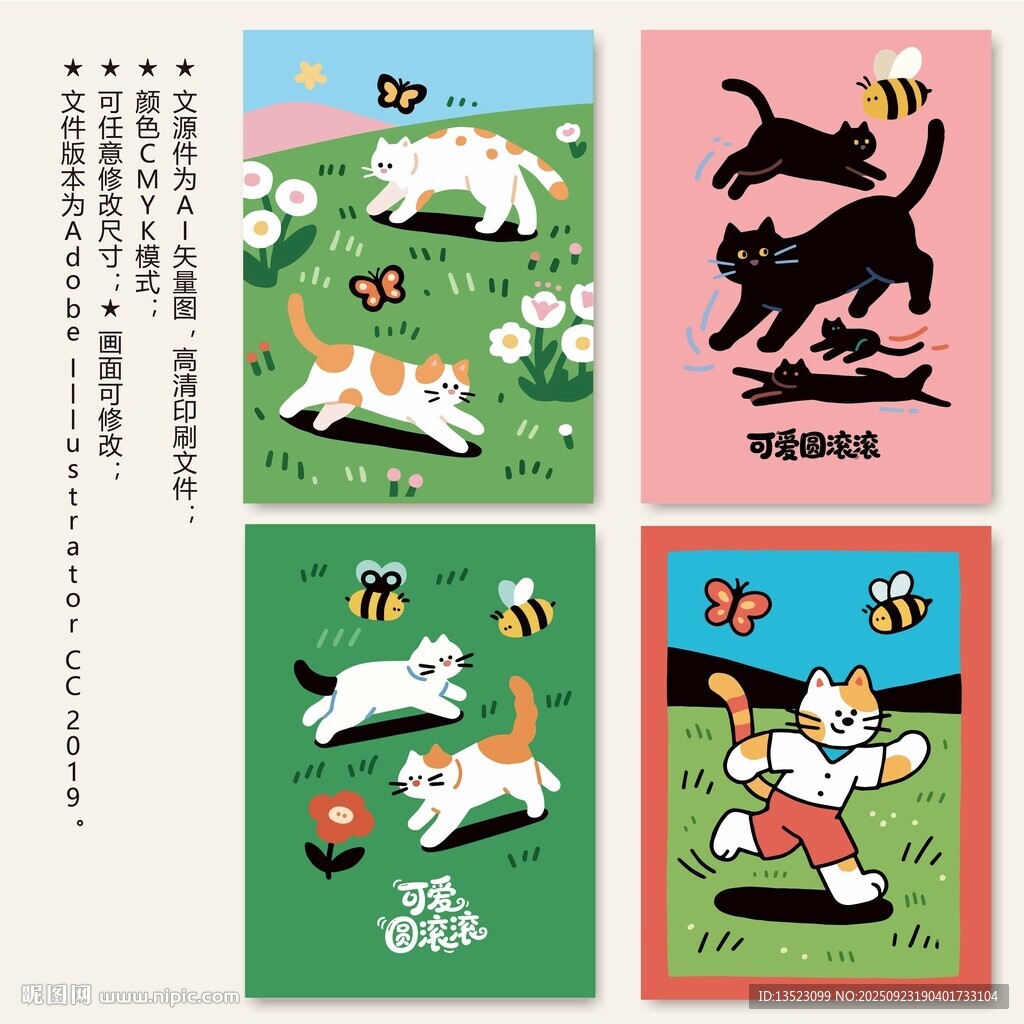 童趣可爱猫咪图案封面卡片本子