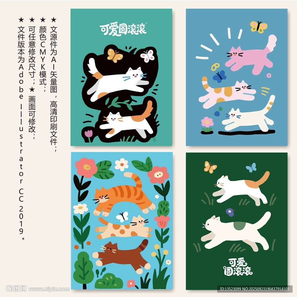 可爱猫咪狗狗萌宠插画图案集合