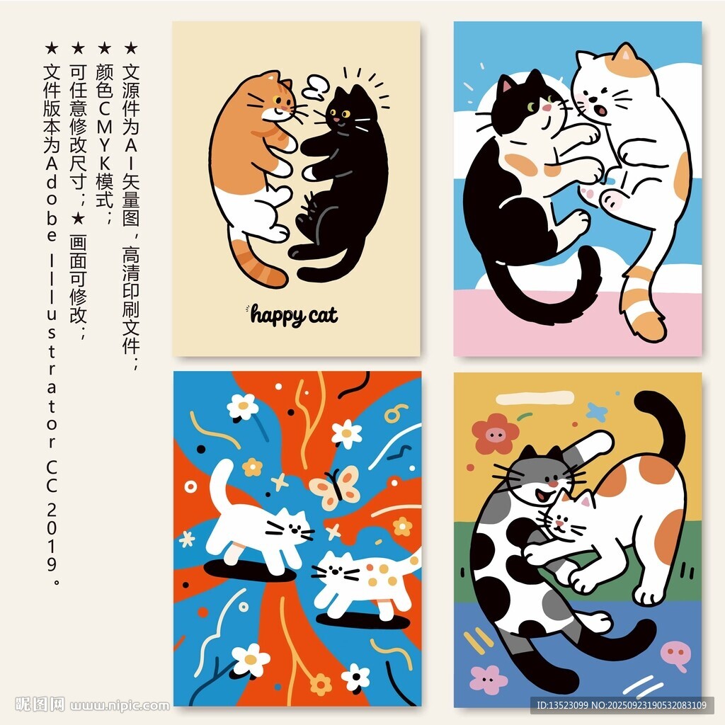 卡通可爱猫咪本子封面卡片海报