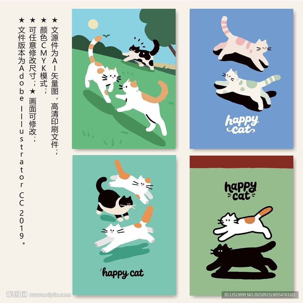 可爱猫咪趣味插画集合