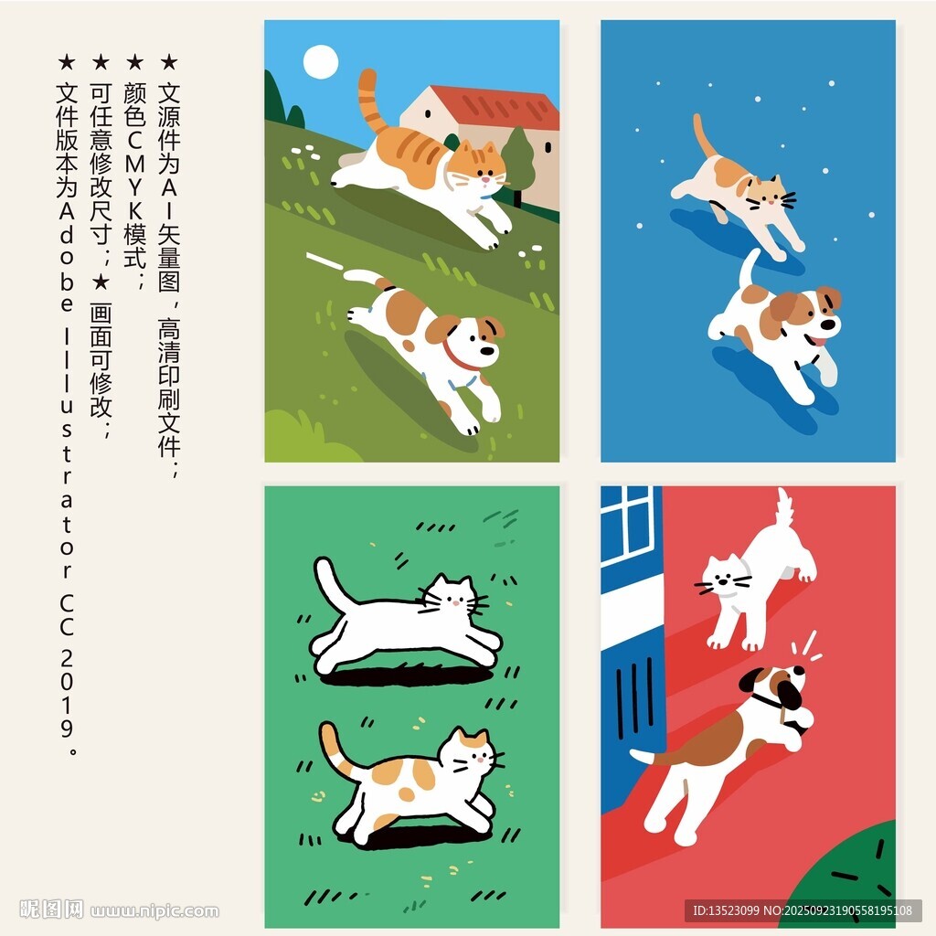 奔跑的猫咪插画集