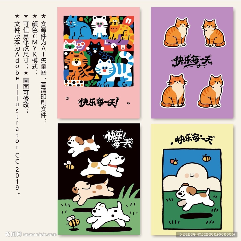可爱猫咪小狗卡通图案封面卡片