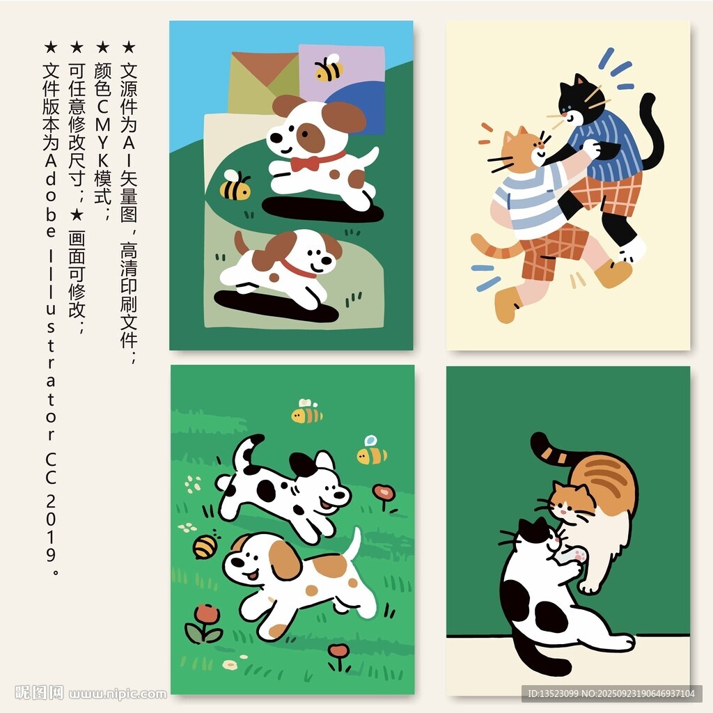 可爱猫咪小狗卡通图案封面卡片