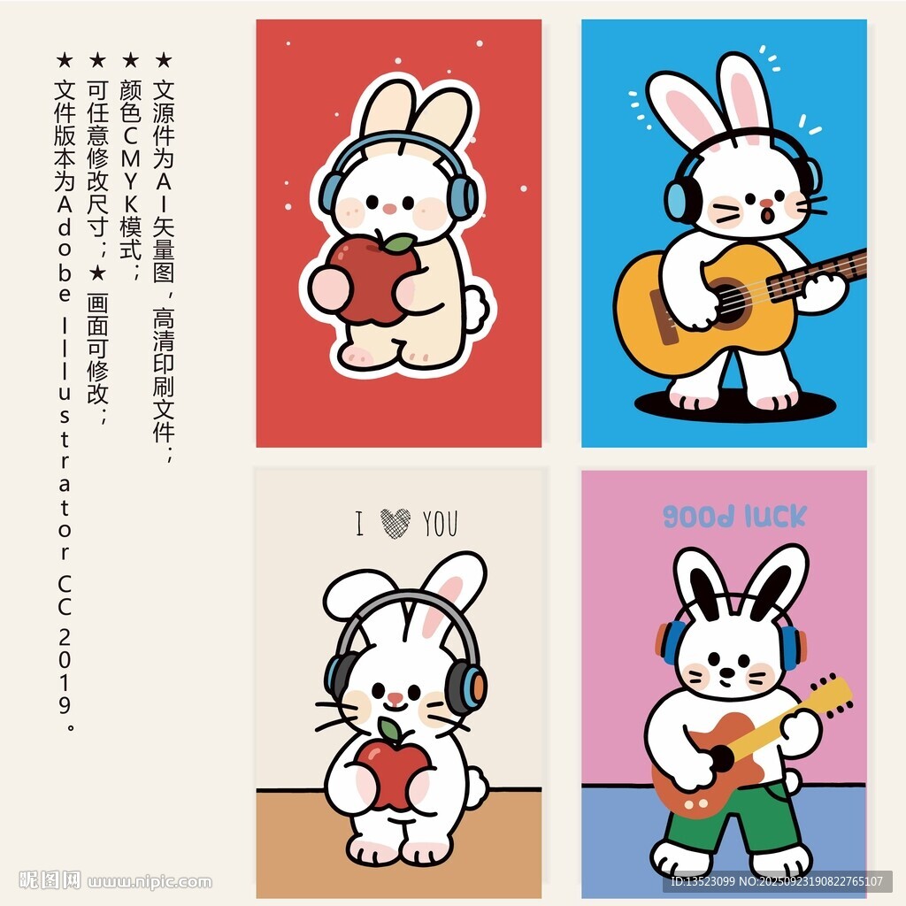 可爱兔子卡通形象插画