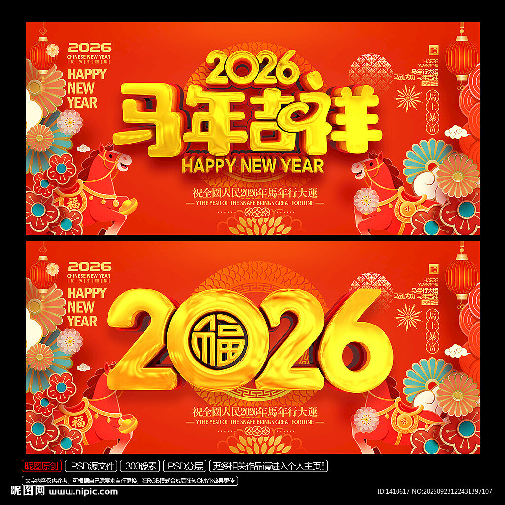2026年