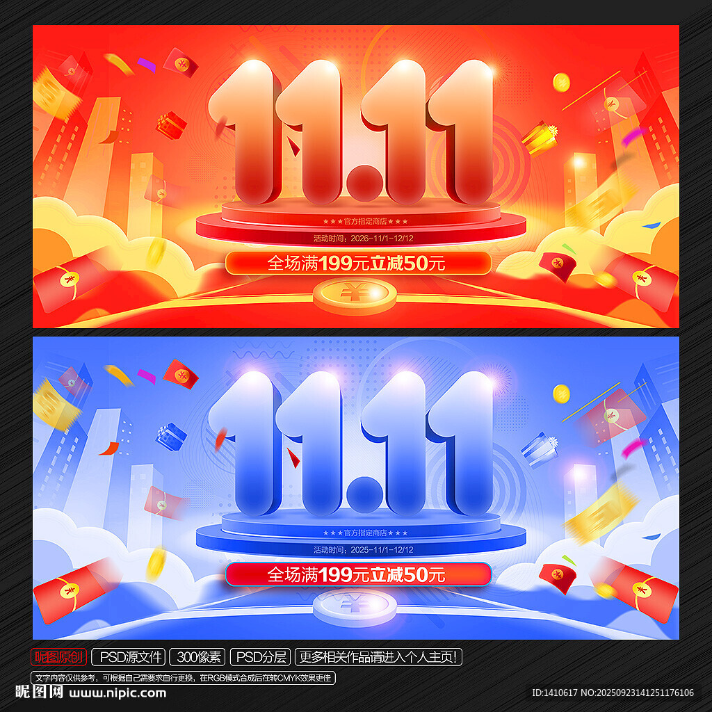双11
