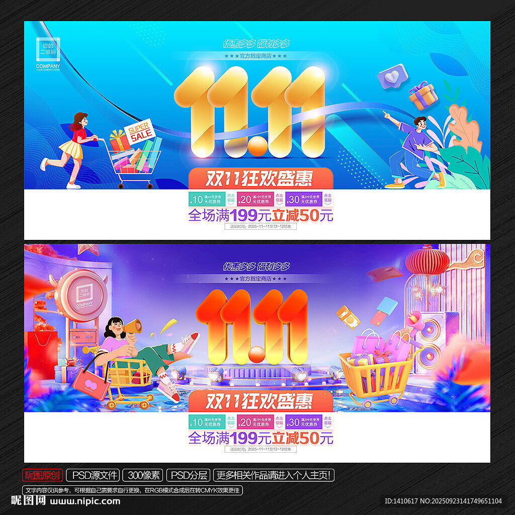 双11