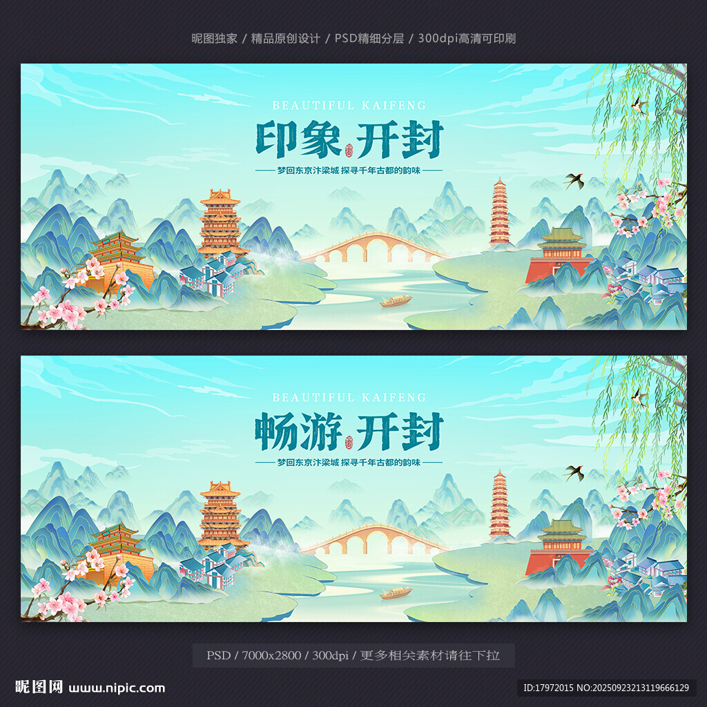 开封