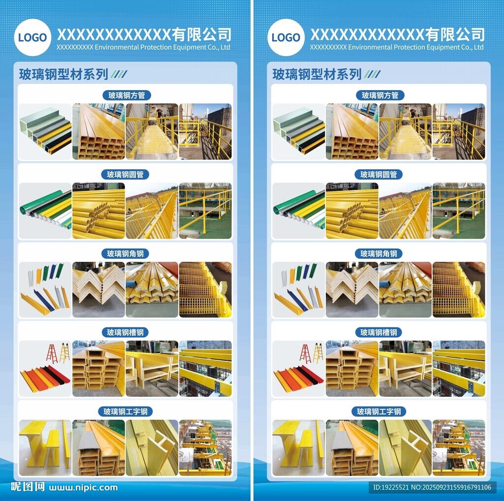 产品展示海报