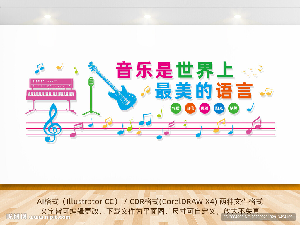 音乐室音乐主题教室墙面装饰